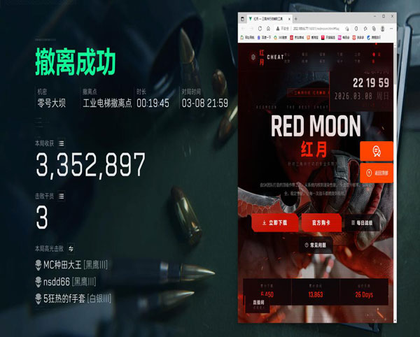 无名辅助v3.5.6